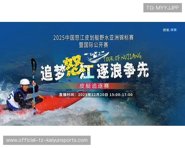 国际皮划艇夜赛救援装备升级第二批交付完成,皮划艇公开赛 国际皮划艇夜赛救援装备升级第二批交付完成,皮划艇公开赛